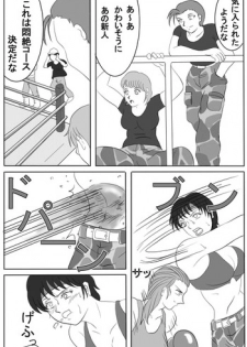 Army Ryona