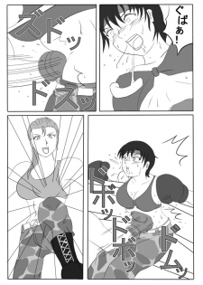 Army Ryona - page 5