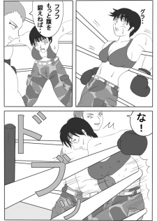 Army Ryona - page 4