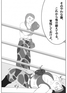 Army Ryona - page 7