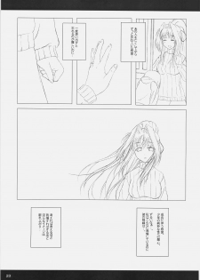 (C71) [Makuu Gundan (Shinozuka Atsuto)] Makuu Tsuushin A's (Mahou Shoujo Lyrical Nanoha) - page 22