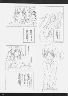 (C71) [Makuu Gundan (Shinozuka Atsuto)] Makuu Tsuushin A's (Mahou Shoujo Lyrical Nanoha) - page 20