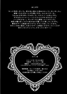 [Mikekodou (Kamifuji Mikeko)] To Love-ru H All Full Color (To-love Ru) - page 15