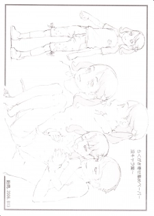 (C84) [Shiranai Ouchi (Amedori)] Omake Paper Set (Various) - page 1