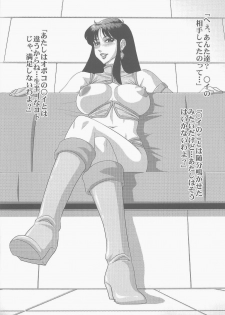 (C84) [Kikumizuan (Kikumizu Shouichi)] Lovely Erotics ~Yuri no Baai~ (Dirty Pair) - page 5