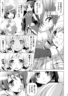 (C84) [BlackBox (Fukufukuan)] Mogeru 2 (Puella Magi Madoka Magica) - page 22