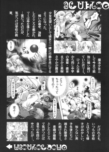 (C84) [BlackBox (Fukufukuan)] Mogeru 2 (Puella Magi Madoka Magica) - page 3