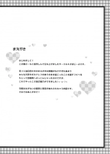 (C81) [Nega Posi-bu (Yuuki Shin, Booch)] Oishii Milk Coffee | Delicious Milk Coffee (Boku wa Tomodachi ga Sukunai) [English] [NEETouRyu Dojo] - page 4