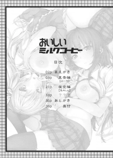 (C81) [Nega Posi-bu (Yuuki Shin, Booch)] Oishii Milk Coffee | Delicious Milk Coffee (Boku wa Tomodachi ga Sukunai) [English] [NEETouRyu Dojo] - page 3
