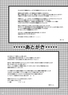 (C81) [Nega Posi-bu (Yuuki Shin, Booch)] Oishii Milk Coffee | Delicious Milk Coffee (Boku wa Tomodachi ga Sukunai) [English] [NEETouRyu Dojo] - page 37