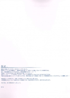 (C84) [Gekidoku Shoujo (ke-ta)] ICE FLOWER (Touhou Project) - page 17