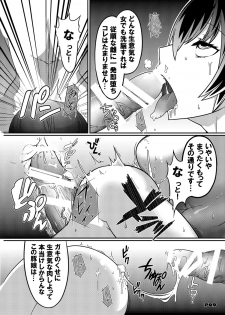 [Gantai Critical (BeLu)] MCG2 - Mind Control Girl II (Various) [Digital] - page 7