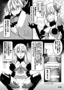 [Gantai Critical (BeLu)] MCG2 - Mind Control Girl II (Various) [Digital] - page 18