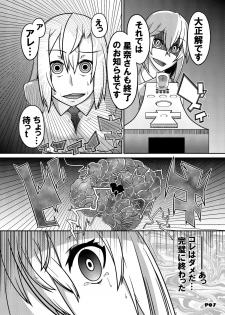 [Gantai Critical (BeLu)] MCG2 - Mind Control Girl II (Various) [Digital] - page 5