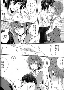 (C84) [Kokuyouchou (Kagari Touya)] Ephemeral Field no Shounen-tachi (K) - page 6