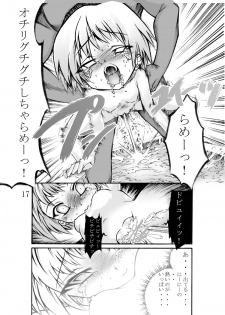 [Kaientai (Shuten Douji)] Hinamizawa e Youkoso! - Welcome to Hinamizawa! (Higurashi no Naku Koro ni) [Digital] - page 17