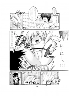 [Kaientai (Shuten Douji)] Hinamizawa e Youkoso! - Welcome to Hinamizawa! (Higurashi no Naku Koro ni) [Digital] - page 6