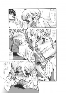 [Kaientai (Shuten Douji)] Hinamizawa e Youkoso! - Welcome to Hinamizawa! (Higurashi no Naku Koro ni) [Digital] - page 11