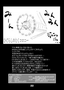 [Kaientai (Shuten Douji)] Hinamizawa e Youkoso! - Welcome to Hinamizawa! (Higurashi no Naku Koro ni) [Digital] - page 22
