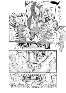 [Kaientai (Shuten Douji)] Hinamizawa e Youkoso! - Welcome to Hinamizawa! (Higurashi no Naku Koro ni) [Digital] - page 12