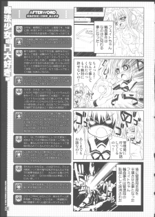 (C82) [Magic Private Eye (Mitsuki Mantarou)] Mahou Shoujo wa H Daisuki (Mahou Shoujo Lyrical Nanoha) - page 26