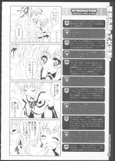 (C82) [Magic Private Eye (Mitsuki Mantarou)] Mahou Shoujo wa H Daisuki (Mahou Shoujo Lyrical Nanoha) - page 3