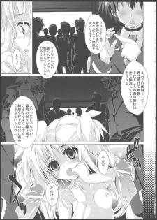 (C82) [Magic Private Eye (Mitsuki Mantarou)] Mahou Shoujo wa H Daisuki (Mahou Shoujo Lyrical Nanoha) - page 16