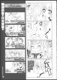 (C82) [Magic Private Eye (Mitsuki Mantarou)] Mahou Shoujo wa H Daisuki (Mahou Shoujo Lyrical Nanoha) - page 4