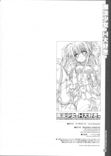 (C82) [Magic Private Eye (Mitsuki Mantarou)] Mahou Shoujo wa H Daisuki (Mahou Shoujo Lyrical Nanoha) - page 27