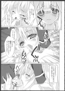 (C82) [Magic Private Eye (Mitsuki Mantarou)] Mahou Shoujo wa H Daisuki (Mahou Shoujo Lyrical Nanoha) - page 10