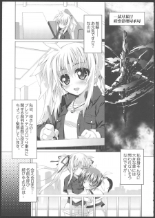 (C82) [Magic Private Eye (Mitsuki Mantarou)] Mahou Shoujo wa H Daisuki (Mahou Shoujo Lyrical Nanoha) - page 6