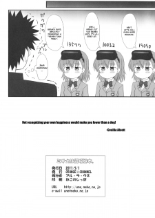 (COMIC1☆5) [ORANGE☆CHANNEL (Aru Ra Une)] Misaka wa Misaka Imouto Hon. | Misaka is Misaka's sister book. (Toaru Majutsu no Index) [English] [J99814] - page 21