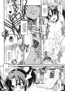[Bronco Hitoritabi (Uchi-Uchi Keyaki)] Midori no Me wa Inpon ni Somaru (Smile Precure!) [Digital] - page 18