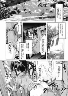 [Bronco Hitoritabi (Uchi-Uchi Keyaki)] Midori no Me wa Inpon ni Somaru (Smile Precure!) [Digital] - page 13