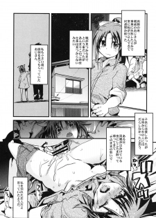 [Bronco Hitoritabi (Uchi-Uchi Keyaki)] Midori no Me wa Inpon ni Somaru (Smile Precure!) [Digital] - page 5
