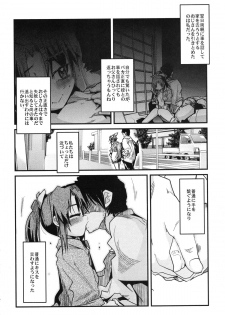 [Bronco Hitoritabi (Uchi-Uchi Keyaki)] Midori no Me wa Inpon ni Somaru (Smile Precure!) [Digital] - page 6