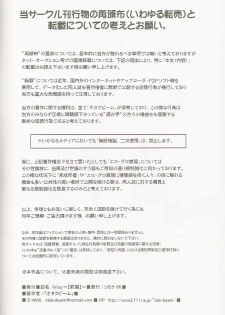 (C66) [Otaku Beam (Ootsuka Mahiro)] lirico ~[Zenpen]~ - page 46
