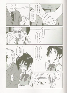 (C66) [Otaku Beam (Ootsuka Mahiro)] lirico ~[Zenpen]~ - page 7