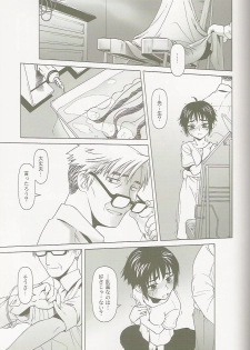 (C66) [Otaku Beam (Ootsuka Mahiro)] lirico ~[Zenpen]~ - page 23