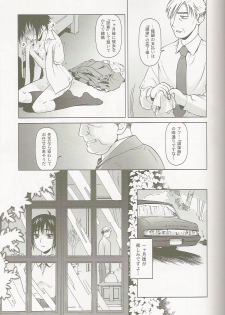 (C66) [Otaku Beam (Ootsuka Mahiro)] lirico ~[Zenpen]~ - page 11