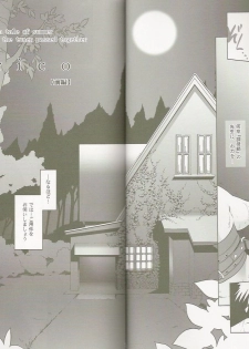 (C66) [Otaku Beam (Ootsuka Mahiro)] lirico ~[Zenpen]~ - page 5