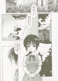 (C66) [Otaku Beam (Ootsuka Mahiro)] lirico ~[Zenpen]~ - page 6