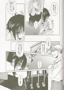 (C66) [Otaku Beam (Ootsuka Mahiro)] lirico ~[Zenpen]~ - page 21