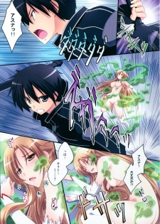 (C83) [Mahirutei (Izumi Mahiru)] Asuna! Close Call (Sword Art Online) - page 11