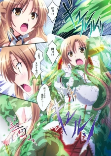 (C83) [Mahirutei (Izumi Mahiru)] Asuna! Close Call (Sword Art Online) - page 6