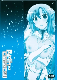 (C83) [Mahirutei (Izumi Mahiru)] Asuna! Close Call (Sword Art Online) - page 23