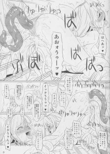 (C82) [Chill-Out (Fukami Naoyuki)] Kougoku no Miko (Samurai Spirits) - page 20