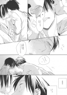 [Sashikiz (Gusari)] Heichou no Onaka. (Shingeki no Kyojin) - page 9