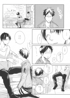 [Sashikiz (Gusari)] Heichou no Onaka. (Shingeki no Kyojin) - page 3