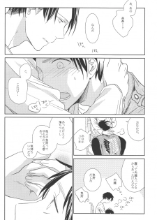 [Sashikiz (Gusari)] Heichou no Onaka. (Shingeki no Kyojin) - page 5